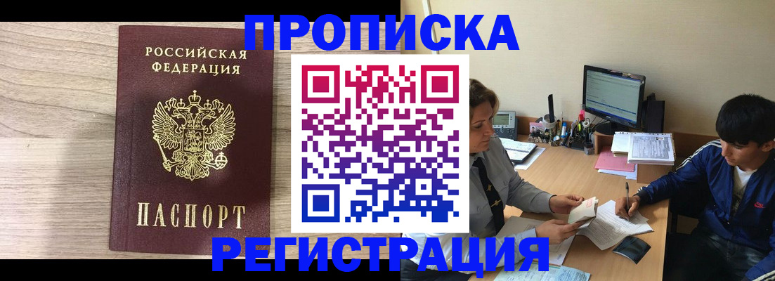 прописка для военкомата в Туймазы