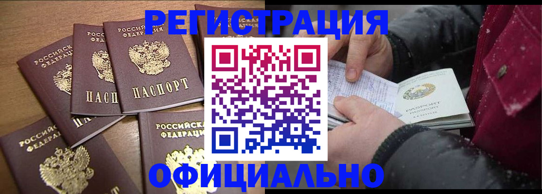 прописка регистрация в Туймазы