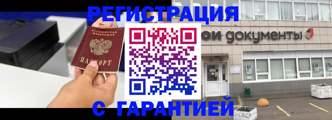 прописка регистрация в Туймазы