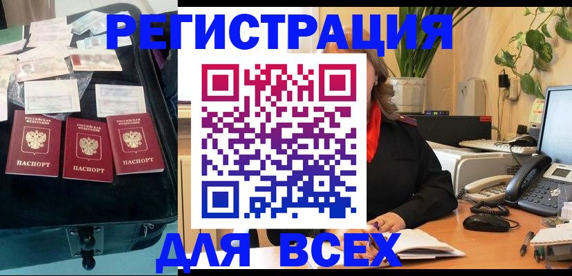 прописка для работы в Туймазы