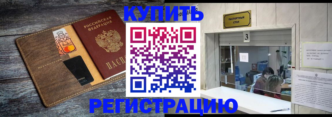 временная регистрация гарантия в Туймазы