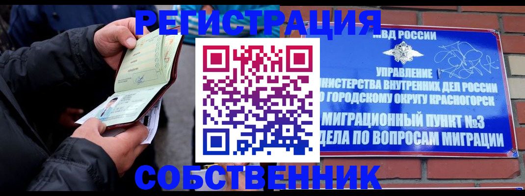 временная регистрация для школы в Туймазы